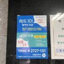 수지 영어도서관, 리드101수지동천점 소개❤️