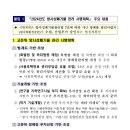 지능형 스마트 방폐물 처분시설 구축하고, 연구용 지하연구시설 부지선정 추진 이미지