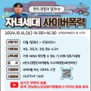 사이버세대