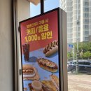 디저트는 역시 던킨도너츠! 새로 생긴 던킨도너츠 여수웅천점 후기