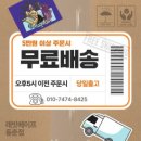 래빗베이프 동춘점 와 입호흡 액상 3종 리뷰