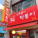 신토불이 이미지