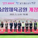 남항체육시설 이미지