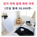 도쿄하우스