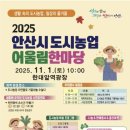 자연한마당