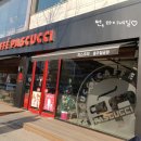 파스쿠찌충주칠금점 이미지