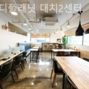 대치동 스터디카페 스터디플래닛 대치2센터 공부 효율을 높이고 싶은 분께 적극 추천하고 싶은 공간