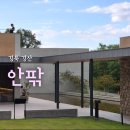 동군산푸드뱅크 | 대구근교 경산 브런치카페 안팎 대형카페 주차 넉넉한 신상카페 후기