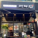 [맛집] 양평동 문래역 양고기 양갈비 화로구이 전문점 라무진 양남사거리점