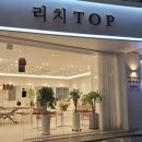 리치TOP상남공인중개사사무소 네이버블로그