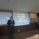 웨스트민스터신학대학원대학교 | 제21회 미사모 포럼 하열공 장터 종합소득세(정용기),퍼실리테이션(유주희),인문학(이현우) 후기