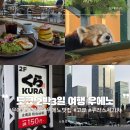굿럭PC | 도쿄 우에노 마지막 날 코스! 짐 보관부터 공항 이동까지