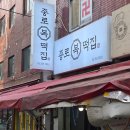 종로떡집 | 🧧 불광역 떡 맛집 추천 :: 종로복떡집 떡 구매 후기