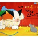 내강아지&내야옹이 이미지