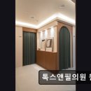 톡스앤필의원 원주점 이미지