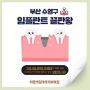 바른이김대식치과의원 네이버블로그