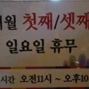 아성식육점
