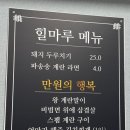 삼복집 이미지