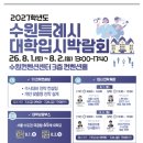 대학