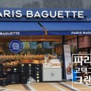 파리바게뜨그라시움