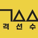 공부선수촌학원