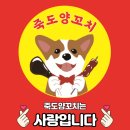 성천축산 | 죽도양꼬치(죽도점) 포항맛집 인정!