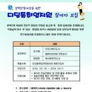 안산여성인력개발센터-경력단절여성을 위한 디딤돌취업지원 동아리참여자 모집 이미지