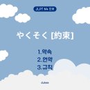 야쿠소쿠 티스토리