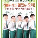 총각네반포