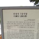 충남 태안군 3곳 서산시 7곳 전통사찰 다녀왔습니다. 이미지