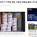 정의연입장--곽예남 할머니께 패딩을 전달함. 이용수 할머니께는 택배 발송... 이미지