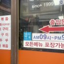 대청마루 2호점