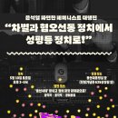 온디맨드가 만드는 새로운 세상 | [집회행진후기] 🌈✨️페미니스트 대통령을 요구한다! 페미니스트 대행진(5/10)