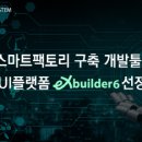 팩토리시스템