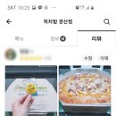피자탑 경산점 이미지