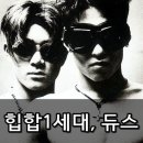 듀스