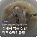 바람골 한우