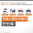 주식회사 스마트렌트카 네이버블로그