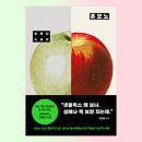 주식회사서진서 | 성해나 작가의 진짜 소설 혼모노 책 줄거리 포함