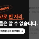 직업 안정법 개정 입법청원 /일하다 죽지 않을 직장찾기 이미지