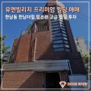 엠빌리지한남쇼룸