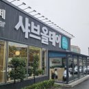 샤브올데이 대전갈마점 네이버블로그