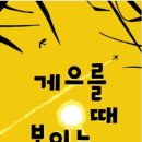 그림책으로 떠나는 마음 여행 이미지