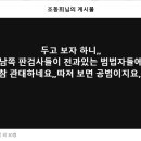 따져 보면 공범이지요... 이미지