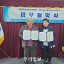 나눔다우리사회적협동조합 우리일보