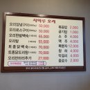 사마루오리탕집 이미지