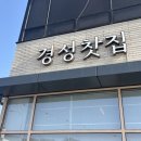 경성주유소 이미지