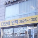 다모아인력 이미지