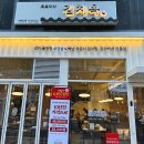 김치옥 의정부민락점