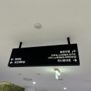 놀멍쉬멍스크린골프연습장 이미지
